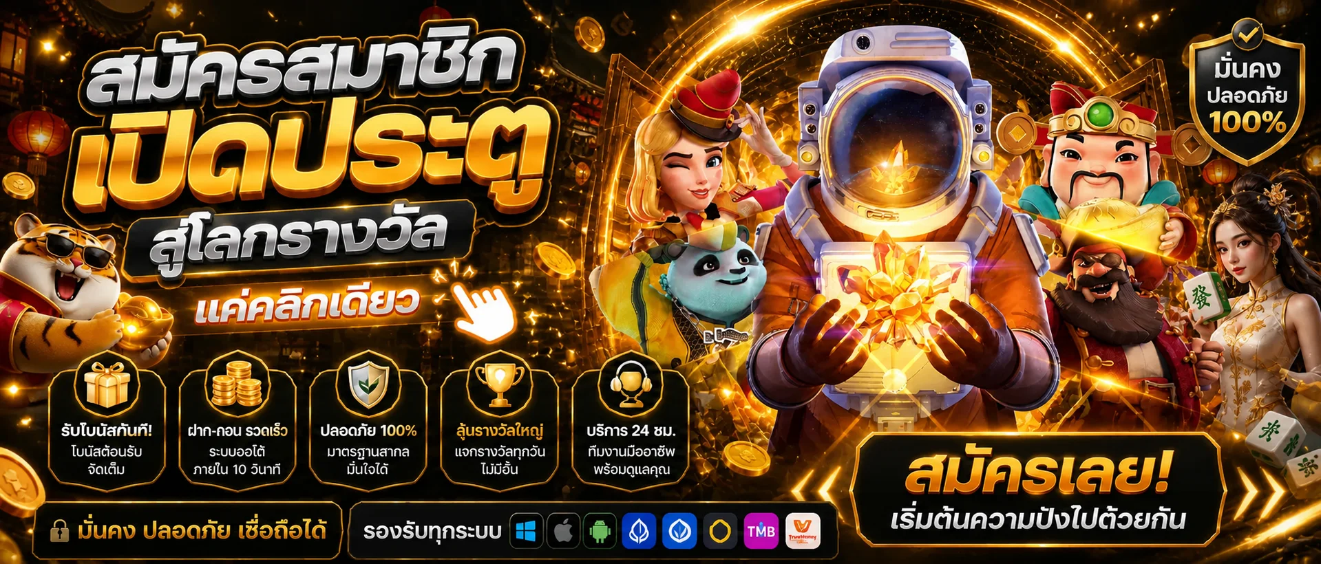 แบนเนอร์สมัครสมาชิก AURA88 พร้อมตัวละครเกมสล็อตโทนสีส้มทอง